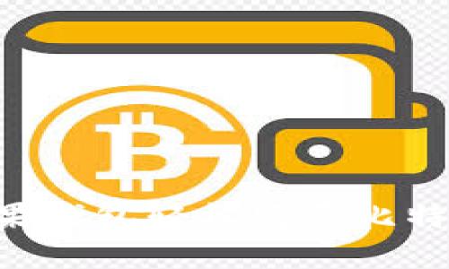 如何通过苹果钱包轻松购买比特币：详细指南