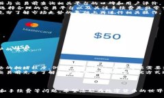 biao ti波宝钱包如何买入USDT：一步步教你轻松交易