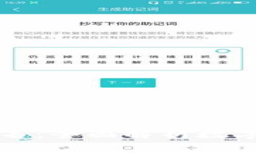 国际知名比特币钱包排名：全面解析数字货币安全和便捷的选择