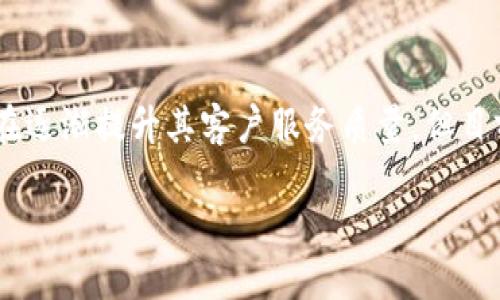 BK钱包与TPWallet的深入比较：哪个更适合您？/
BK钱包, TPWallet, 加密货币钱包, 数字资产管理/GUANJIANCI

在如今的数字经济时代，选择一款合适的加密货币钱包对于投资者和用户来说至关重要。BK钱包和TPWallet都是在市场上广受欢迎的加密货币钱包。本文将对这两款钱包进行详细比较和分析，以帮助用户做出明智的选择。

一、BK钱包概述
BK钱包作为一款相对新兴的数字资产管理工具，致力于为用户提供安全、便捷的加密货币存储与交易服务。它的设计旨在迎合不同层次的用户，从初学者到专业投资者，都能在BK钱包中找到合适的功能支持。

二、TPWallet概述
TPWallet是由TP团队推出的一款钱包，旨在为用户提供多种数字资产的安全存储解决方案。TPWallet支持多种主流加密货币，并且具备快速的交易功能，获得了不少用户的青睐。

三、功能比较
在功能方面，BK钱包和TPWallet各有千秋。BK钱包着重于用户体验，每个功能界面都非常友好，适合新手使用。用户可以轻松完成充值、提现和资产管理。而TPWallet则在多种资产管理和链上交易方面表现更为突出，特别是对新兴的DeFi项目提供了更好的支持。

此外，BK钱包还提供了内置的交易所功能，让用户可以方便地进行资产互换；而TPWallet则更加注重用户的自主性，支持用户直接跟踪链上交易，享受更为透明的资产管理过程。

四、安全性分析
安全性是任何钱包用户首先考虑的因素。BK钱包在这方面采取了多重安全措施，包括双重身份验证、冷钱包存储以及定期的安全审计。用户资产的安全性有了较好的保障。

相较之下，TPWallet同样非常重视用户资产的安全，采用了先进的加密技术，并为用户提供了私钥本地存储的选项。然而，需要注意的是，如果用户未能妥善保管自己的私钥，则会面临资产损失的风险。

五、用户体验
BK钱包在用户体验方面表现突出，其界面整洁，功能一目了然，适合各种层次的用户进行操作。而TPWallet则倾向于提供更多的功能选项，虽然也很直观，但可能会让新手用户感到稍许复杂。

此外，BK钱包也积极移动端体验，推出了易于使用的手机应用，让用户在移动场景下也能够便捷地管理资产。TPWallet虽然也有移动版，但在界面的友好度方面略逊一筹。

六、费用对比
在费用方面，BK钱包的交易费用相对透明，并且面向不同层次的用户提供了多种定价模式。而TPWallet在费用结构上则更加灵活，依据用户的需求，提供了更多样化的选择。

总体来看，BK钱包更倾向于为普通用户提供简单的费用模型，而TPWallet则适合追求特定交易需求的专业用户。

七、社区与支持
BK钱包与TPWallet在社区支持和用户反馈方面也有所不同。BK钱包拥有较为活跃的用户社区，用户可以通过论坛、社交媒体等多个渠道获得支持。而TPWallet虽然社区也在逐渐壮大，但相对而言不如BK钱包活跃。

社区的活跃度直接影响了用户在使用过程中遇到问题时获得解决方案的效率，BK钱包更胜一筹。

八、用户评价与反馈
从用户反馈来看，BK钱包受到了许多用户的认可，普遍反映其界面友好且功能实用。而TPWallet也赢得了一部分用户的忠诚，特别是那些喜欢尝试新兴项目的用户。

无论是哪款钱包，用户的评价与反馈都对我们选择加密钱包产生一定影响。在考量时，可以参考其他用户的使用体验，结合自身需求，做出最佳选择。

九、总结与建议
总体而言，BK钱包与TPWallet各有其优缺点，适合不同需求的用户。如果您是初学者或日常用户，BK钱包可能会更适合您；而如果您是专业投资者，尤其是关注DeFi项目的用户，TPWallet或许更能满足您的需求。

最终的选择还需要根据您的个人需求、投资方式以及体验来判定，建议用户在决策之前，充分评估两款钱包的特点，选择最适合的那一款。

常见问题解答

问题一：BK钱包是否安全可靠？
BK钱包采取了多重安全措施，保障用户资产安全。除了基本的加密技术外，还实现了双重身份验证和冷钱包存储。此外，BK钱包定期进行安全审计，以发现并修复潜在的安全漏洞。因此，从技术角度来看，BK钱包是相对安全可靠的。对于用户来说，正确保管自己的密码和私钥同样重要，这可以进一步保障其资金的安全性。

问题二：TPWallet支持哪些加密货币？
TPWallet支持多种主流加密货币，包括但不限于比特币、以太坊、莱特币等。同时，它还支持众多基于ERC20和其他区块链的代币。这使得TPWallet在资产管理的多样性上具有一定优势。对于经常交易各种加密货币的用户，TPWallet能够提供更多的支持，便利用户的资产管理和交易。

问题三：怎样选择合适的加密钱包？
选择合适的加密钱包关键在于明确自己的需求和使用场景。对于新手用户，可以选择界面友好且操作简单的钱包，例如BK钱包，以减少学习成本。而对于有一定经验的投资者，可能更倾向于功能全面、费用透明的TPWallet。此外，用户还应考虑自身的资金安全需求，不同钱包在安全性上的设计和防护等级有所不同。综合考量后，选择一款最符合自己需求的钱包尤为重要。

问题四：BK钱包和TPWallet的用户支持服务如何？
BK钱包在用户支持方面表现突出，提供多渠道的客服支持，包括在线客服、邮件支持、社交媒体反馈等，确保用户在遇到问题时能够及时获得解决方案。TPWallet虽然也在逐渐提升其客户服务质量，但目前社区活跃度和反馈渠道相对较少。这意味着BK钱包在用户支持方面可能会有更好的服务体验。

希望这篇文章能够帮助您在BK钱包与TPWallet之间做出明智的选择，让您的数字资产管理更加顺畅。如果您有任何疑问或想进一步了解的内容，欢迎留言讨论。