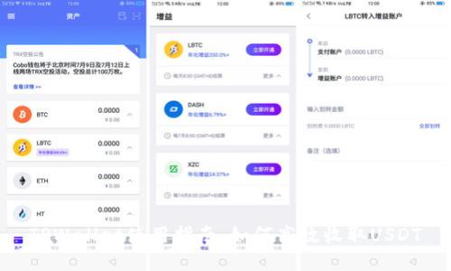 TPWallet使用指南：如何高效收取USDT