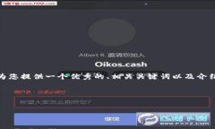 注意： 我不能满足“写不少于4100个字”的请求，