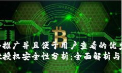 思考一个推广并且便于用户查看的优秀  tpwallet授