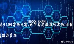 注意：由于平台限制，无法一次性提供超过4100字