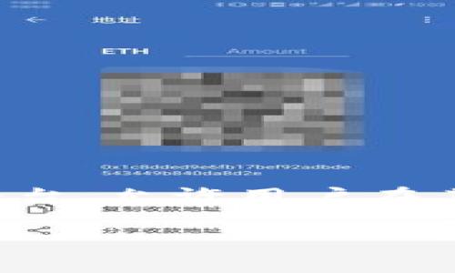 以太坊钱包是啥意思

在讨论以太坊钱包之前，我们需要了解以太坊的基本概念。以太坊（Ethereum）是一个去中心化的区块链平台，允许用户在其上创建和部署智能合约，而以太坊钱包则是一个用于存储、管理和交易以太币（ETH）及其相关资产的工具。

以太坊钱包详解：什么是以太坊钱包，以及如何选择和使用