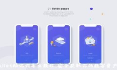   tpwallet助记词导出教程：安全获取你的数字资产