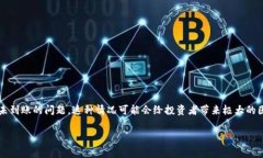 在处理以太坊及其衍生品如USDT（泰达币）等数字