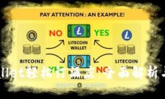 利用TPWallet轻松订酒店：全面解析与使用指南