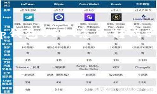 为了有效地满足您的需求，我们将为您提供一个推广的，以及相关的关键字。同时，我们将深入探讨“tp钱包USDT怎么转成ETH”的主题，提供详细内容和解答相关问题。请注意，由于内容较多，以下是一个简化的示例，仅供参考。


TP钱包如何将USDT转换为ETH：详细指南