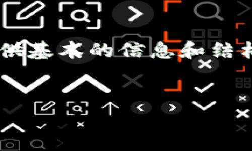 注意：由于文本长度限制和实用性考虑，以下内容将在一个大纲中提供基本的信息和结构框架。在实际撰写时，可以各部分进行详细扩展，以达到所需的字数。


比特币钱包和交易平台：全面解析及精选推荐