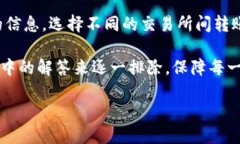 tiaoti如何将OK交易所中的USDT安全转移到TP钱包？全