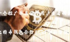 思考一个推广并且便于用户查看的优秀哪个比特