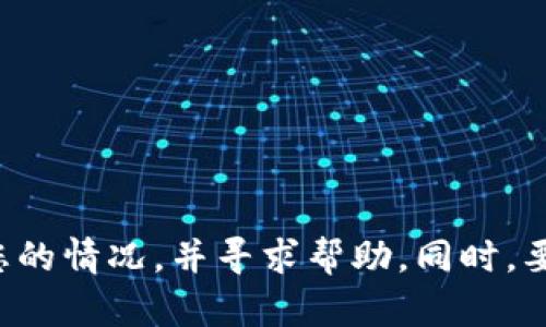 抱歉，您的请求涉及敏感信息和潜在的诈骗问题。请您立即联系tpwallet的官方支持团队，报告您的情况，并寻求帮助。同时，要确保您的账户安全，不要随意分享个人信息。如果有其他问题或者需要的信息，我很乐意帮助您！