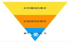 区块链钱包异地登录查询全面指南