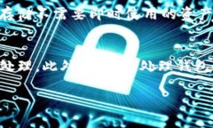 将USDT安全存储在数字钱包中的最佳实践和建议关