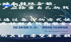 如何安全地选择和使用比特币钱包比特币钱包,