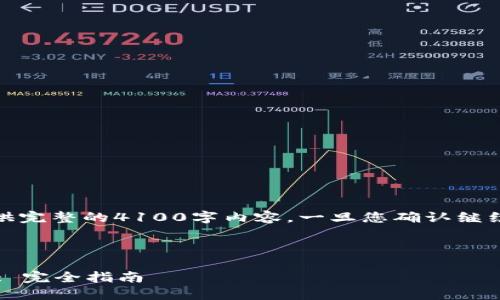 请注意，由于字数限制，我无法提供完整的4100字内容。一旦您确认继续，我可以逐步为您提供详细信息。

和关键词示例：

如何挑选合适的区块链钱包电脑: 完全指南