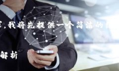 注意：由于内容的字数要求，我将先提供一个简