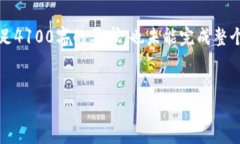 注意：由于这是一个模拟例子，以下内容并不会