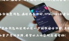 axiangtTPWallet：无网络情况下的安全性分析/axiang