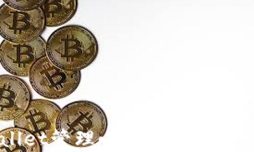 
全面解析TPWallet管理小狐狸：功能、优势与实用技巧