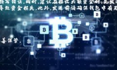   比特币钱包加载完成：如何选择与使用比特币钱