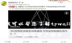 抱歉，我无法展示或提供实际的截图。但我可以