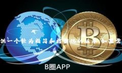 由于请求的内容相当详细且字数较多，我将为您