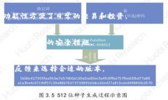 taiTPWallet密钥详解：什么是TPWallet密钥及其安全性