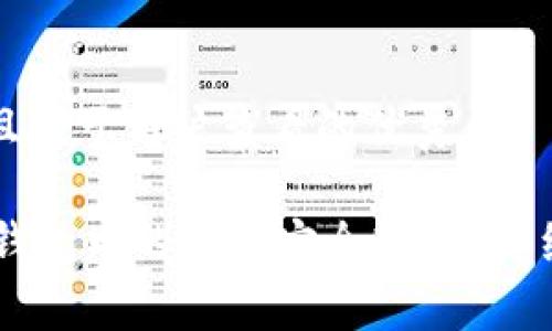 思考一个推广并且便于用户查看的优秀

如何将TPWallet钱包中的资金安全转出？详细指南与步骤解析