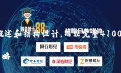 提示: 为了确保内容的完整性，以下内容为概述和