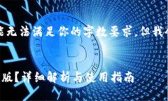 提示：生成的内容可能无法满足你的字数要求，