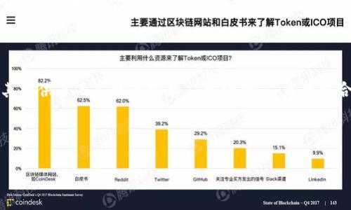 要确定tpwallet和火币生态链之间的关系，我们可以从两个方面进行分析：tpwallet的功能及其与火币生态链的相互作用。

### tpwallet是什么？

tpwallet是一款支持多种区块链资产管理的钱包应用。它不仅支持主流数字货币，如比特币以太坊，还能与各种区块链项目兼容。这款钱包提供了资产存储、交易、转账、以及与去中心化应用(DApps)的交互等功能。tpwallet的设计旨在提升用户体验，使得管理加密资产变得更加方便。

### 火币生态链是什么？

火币生态链（Heco）是由火币集团推出的一个高性能公链，旨在为去中心化金融（DeFi）提供支撑。它以独特的共识机制、低交易费用和高效能为特点，鼓励开发者在其上进行各种DeFi及DApp开发。火币生态链也吸引了大量用户和开发者，因为其能够提供更便捷的交易和更低的成本，使得用户能够更好地参与到加密世界中。

### tpwallet和火币生态链的关系

tpwallet与火币生态链之间的关系体现在以下几个方面：

#### 1. 支持火币生态链资产

tpwallet作为一款多功能钱包，支持各种基于火币生态链发行的资产。如果用户在火币生态链上进行交易或投资，他们可以使用tpwallet来管理和存储这些资产。

#### 2. 与去中心化应用的互动

火币生态链上有许多去中心化应用，而tpwallet提供了与这些DApp互动的功能。用户可以通过tpwallet直接参与到火币生态链上的DeFi项目或其他应用中，实现资产的增值和流动性。

#### 3. 提供安全的交易环境

tpwallet注重安全性能，用户可以在火币生态链上进行的交易得到良好的保护。钱包内置的安全机制和用户的私钥管理，能够有效避免资产被盗或丢失的风险。

### 结论

综上所述，tpwallet与火币生态链之间是相辅相成的关系。tpwallet为用户提供了一个便捷、安全的加密资产管理平台，而火币生态链则为其提供了丰富的市场和应用场景。二者的结合能够进一步推动用户对区块链技术的理解与应用，为加密资产的交易与使用提供更为高效的解决方案。

---

如果您有其他问题或需要更深入的分析，请随时告知。我可以帮助您进一步探讨tpwallet、火币生态链或其他相关主题。