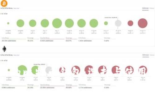 杭州的比特币钱包：选择与使用指南