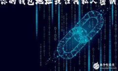 注意：为了确保信息的保密和安全性，我不建议