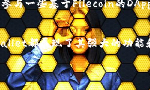 在提到TP Wallet（TP钱包）时，你可以从以下几个方面进行阐述：

### FIL（Filecoin）介绍
Filecoin（FIL）是一种基于区块链的存储网络，旨在通过去中心化的方式来存储数据。它允许用户通过贡献空闲的存储空间来获得FIL代币，同时用户也可以使用FIL代币购买存储服务。Filecoin的出现为去中心化存储提供了一种新的解决方案，鼓励用户利用闲置的硬盘空间来提供服务，这在大数据快速增长的今天尤为重要。

### TP Wallet（TP钱包）介绍
TP Wallet是一款多功能的数字资产钱包，支持多种区块链资产的存储和管理。它以安全性和用户友好为设计原则，面向各种层次的用户，无论是新手还是资深投资者，都能够快速上手。TP钱包还支持去中心化应用（DApp），用户可以通过钱包直接访问和使用这些应用，增加了钱包的功能性。

### FIL如何在TP Wallet中使用
#### 1. FIL代币的存储
TP Wallet支持FIL代币的存储，用户可以在钱包中看到自己所持有的FIL资产。用户只需将FIL代币转入TP Wallet的地址，就可以方便地进行管理和查看。

#### 2. 发送和接收FIL代币
通过TP Wallet，用户可以轻松地发送和接收FIL代币。只需要输入接收者的地址以及需要发送的数量，确认交易即可。这样的设计使得FIL的转账变得非常简单，也为用户提供了友好的操作体验。

#### 3. 使用TP钱包参与Filecoin生态
使用TP Wallet，用户不仅可以保存和转账FIL代币，还能参与到Filecoin的生态系统中。例如，用户可以通过TP Wallet访问去中心化存储服务，或者参与一些基于Filecoin的DApp。

### 结语
TP Wallet为用户提供了一个便利的工具，让他们能够更好地管理和使用其FIL资产。无论是进行简单的存储还是参与到Filecoin生态系统中，TP Wallet都展现了其强大的功能和用户友好的设计。随着Filecoin项目的不断发展，使用TP钱包将更有助于用户更好地体验这一去中心化存储网络所带来的机遇。

如果你对如何在TP Wallet中管理FIL代币还有其他问题，欢迎进一步探讨！