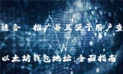 思考一个适合  推广并且便于用户查看的优秀如何