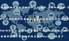   TPWallet能删除转账记录吗？深入解析TPWallet的区