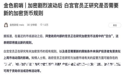 :
USDT零钱包归集全攻略：如何高效管理你的数字资产