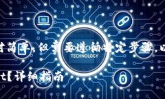 将米信的钱提到TPWallet的过程相对简单，但需要遵