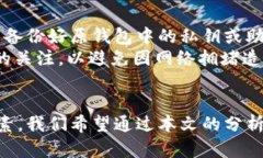 注意：以下内容将围绕“tpwallet与im钱包”这两个