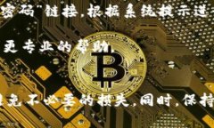   TPWallet退出操作指南：简单易懂的步骤 /  guanj