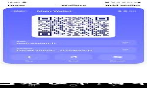   
如何为比特派钱包充值币：简单易懂的操作步骤