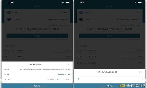 : 如何安全便捷地将数字资产从欧易提币到TP Wallet