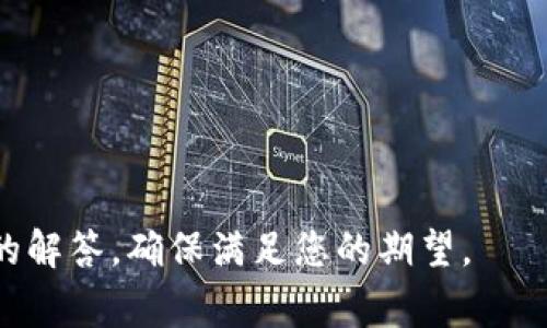 关于TPWallet的恢复情况，截至2023年10月，我无法提供实时或最新的信息。不过，关于数字钱包和加密货币领域的一些常见问题可以为您提供一些指导和见解。

如果您对TPWallet的服务恢复情况或其他相关问题感兴趣，可以考虑以下几个方面的问题：

1. **TPWallet的服务状态如何？**
2. **如何安全使用TPWallet？**
3. **如果TPWallet无法恢复，用户该如何处理资产？**
4. **加密钱包的安全性与风险管理**

请确认您的具体需求，我可以为您提供更详细的内容和相关问题的解答，确保满足您的期望。