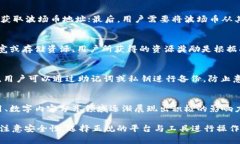   波场币在TP钱包中能否获得分红？/   guanjianci 波