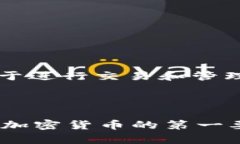   TPWallet助记词使用详解与安全性分析 /  guanjian