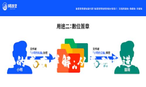 开设区块链钱包的成本详解：从基础到进阶的全方位指南