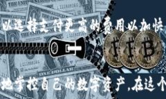     如何创建自己的区块链钱包？详细指南与实用