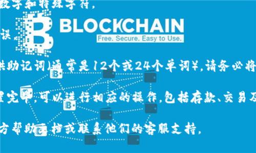 关于TPWallet的密码设置，可以按照以下步骤进行：

1. **下载并安装TPWallet**：首先，从TPWallet的官方网站或应用商店下载并安装最新版本的TPWallet。

2. **创建或导入钱包**：打开应用后，您可以选择创建新钱包或导入现有钱包。如果选择创建新钱包，系统会提示您设置密码。

3. **设置密码**：
   - 在您创建新钱包的过程中，应用会要求您输入一个强密码。该密码将用于保护您的钱包和访问其中的加密货币。
   - 确保选择一个复杂且易于记忆的密码，包含字母、数字和特殊字符。

4. **确认密码**：再次输入您刚才设置的密码以确认无误。

5. **备份助记词**：在设置密码后，TPWallet通常会提供助记词（通常是12个或24个单词）。请务必将这些单词妥善保存，因为它们是您恢复钱包的重要信息。

6. **设置完成**：完成以上步骤后，您的TPWallet就设置完毕，可以进行相应的操作，包括存款、交易及管理您的加密资产。

如果您在使用过程中遇到问题，建议查看TPWallet的官方帮助文档或联系他们的客服支持。